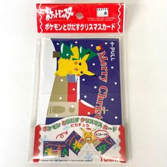 M0620R⚡ポケモンとびだすクリスマスカード【未使用品】ピカチュウ　仕掛けカード　初代ポケモン