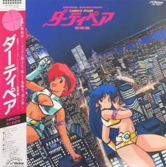 送料込 帯付き アニメ LPレコード ダーティペア 音楽篇 - メルカリ