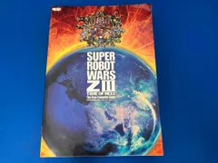 PS3/PSVita 第3次スーパーロボット大戦Z 時獄篇 最終完全攻略本 電撃攻略本編集部
