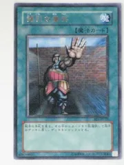遊戯王　強引な番兵　二期スーパー　PSA10 遊戯王強引な番兵二期スーパーPSA10