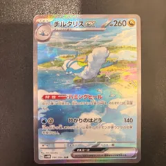 チルタリスex sar bgs10 ゴールドラベル 未来の一閃 psa10以上 チルタリスex sar bgs10 ゴールドラベル 未来の一閃 psa10以上