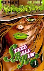 【中古】少年コミック スティール・ボール・ラン(1)