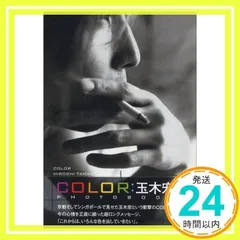 2025年最新】写真集 玉木宏の人気アイテム - メルカリ