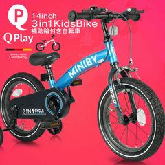 値下げ中！新品未使用 3in1 子供自転車 キックバイク 12インチ BLUE色