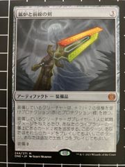 Mtg シングル:　鉱炉と前線の剣　機械兵団の進軍　決戦の後に