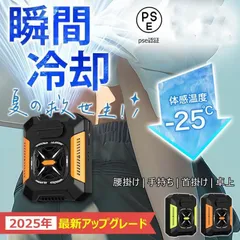 ４WAY腰掛けファン 冷風機 4WAY扇風機 5000mAh 携帯扇風機 ベルトファン 【ライト+モバイルバッテリー機能】3段階風量調節 静音 瞬間冷却 熱中症対策