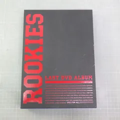 ROOKIES LAST DVD ALBUM 初回限定 未開封 Amazon.co.jp: ROOKIES -卒業- LAST DVD ALBUM （初回生産限定