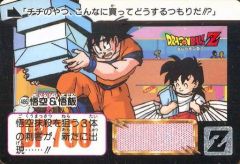 当時物】ドラゴンボール カードダス No.486 - メルカリ