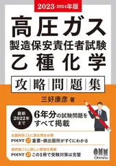 2025年最新】高圧ガス 乙種の人気アイテム - メルカリ