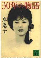 映画ファン 昭和31年1月号 cv岸恵子 映画ファン 昭和31年1月号 cv岸恵子-購入し