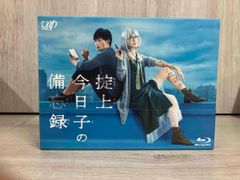 掟上今日子の備忘録 Blu-ray BOX 新垣結衣 岡田将生 完品 - メルカリ