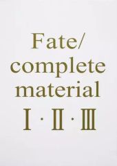 [중고]애니메이션 무크 ≪PC·스마트폰 게임 서적≫ Fate/complete material I·II·III