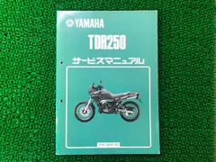 2024年最新】ヤマハ TDR250の人気アイテム - メルカリ