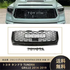 トヨタ タンドラ フロントグリル TUNDRA GRILLE 2014-2019 外装