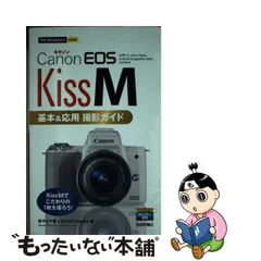 カメラ デジタルカメラ 2023年最新】eos kiss m 中古の人気アイテム - メルカリ