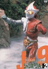 z*i様 ジャンボーグA メモリアルDVDボックスセット 特撮 - メルカリ