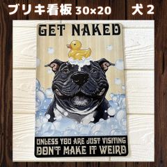 犬2ブリキインテリア看板ヴィンテージ壁掛けパネルアンティークレトロ動物犬フレブルフレンチブルドック猫可愛いペットガーデニング壁飾りアメリカン雑貨ガレージプレート自動車バイクトレンドインスタ人気
