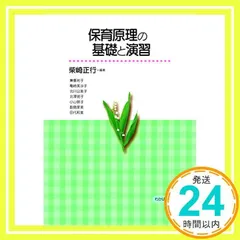 三拍子そろった素敵な先生　田代正行　立教小学校 三拍子そろった素敵な先生 田代正行 立教小学校 - メルカリ