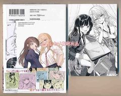 ☆直筆サイン本あり [新挑限] 幼なじみになじみたい 1-2巻