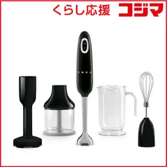 半額以下！新品未使用SMEG☆スメッグ ハンドブレンダー ブラック SMEG（スメッグ）ハンドブレンダー HBF02BLJP ブラック | 【公式】大塚