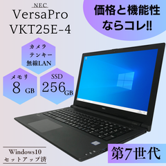 中古ノートパソコン NEC 15.6型 SSD256GB Webカメラ 無線LAN テンキー 本体 Windows10
