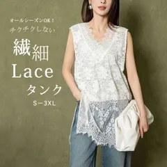 ロングレースタンクトップ レイヤード Vネック 花柄レース インナー タンクトップ  レディース 重ね着 レイヤード ロング丈 肌着 ロング丈 ノースリーブ  総レー zzr04152839622