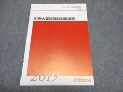 2025年最新】代ゼミの人気アイテム - メルカリ