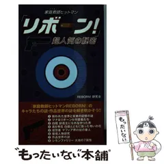 2025年最新】家庭教師ヒットマンREBORN！ カレンダーの人気アイテム