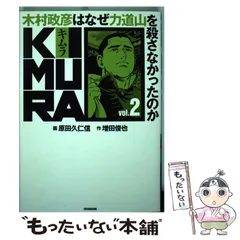 【中古】 ザ・ＹＡＫＵＺＡ/双葉社/原田久仁信 2025年最新】原田久仁信の人気アイテム - メルカリ