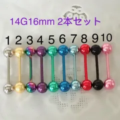 2個セット 14G16mm カラー ストレートバーベル 軟骨 舌ピアス