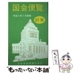 中古】 建築のパフォーマンス 「つくばセンタービル」論争