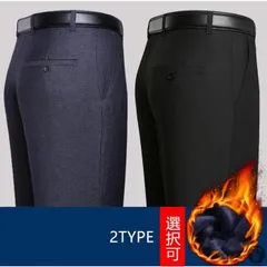 ビジネススラックス 裏フリース 厚手 スラックス メンズ ウォッシャブル 紳士 ビジネス パンツ ズボン 厚手 裏起毛 2TYPE 秋冬szlfs11