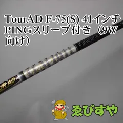 2024年最新】tour ad f 75の人気アイテム - メルカリ