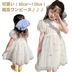 チュール ワンピース キッズ ドレス 子供ドレス 半袖 女の子 子供服 子ども 発表会 結婚式 ピアノ発表会 ワンピース フォーマル プリンセス 姫系 刺繍 花柄 夏 80 90 100 110 12 6ZKH220