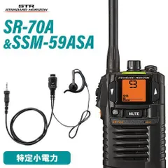2026年最新】パーソナル無線 スペシャルの人気アイテム - メルカリ