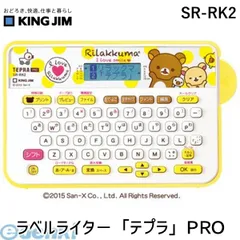 2025年最新】リラックマテプラの人気アイテム - メルカリ