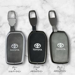 バイヤー海外直輸入‼　トヨタ用 スマートキーケース キーカバー キーホルダー トヨタ スマートキー ヴェルファイア アルファード ランクル グレー ノア　ボクシー　ブラック　グレー　お洒落　簡単装着　SIMピン
