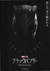 【新品】ブラックパンサー　ポスター Amazon.co.jp: ブラックパンサーポスター - 映画プロモ 24インチ