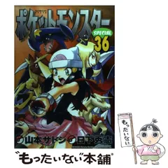 美品□1-53巻セット□ポケットモンスタースペシャル□未開封