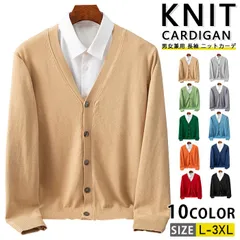 カーディガン 未使用 メンズ レディース トップス ニット Vネック 男女兼用 長袖 ニットカーディガン アウター カジュアル シンプル ビジネス カットソー コート ペアコート お洒落 秋冬 プレゼント 春服 秋服esyxz356