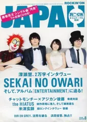 【中古】ロッキングオンジャパン CD付)ROCKIN’ON JAPAN 2012年8月号 ロッキングオン ジャパン