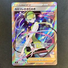 【即購入可能】ポケモンカード カミツレのきらめき SR フュージョンアーツ