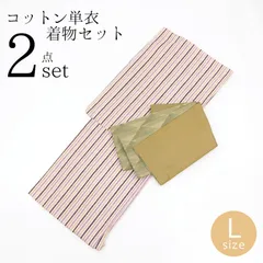 洗える着物セット 木綿 ブラウン 単衣 初心者にもおすすめ レディース コットン 着物＋半幅帯 2点セット ブラウン くすみカラー マルチストライプ 着物 抹茶 グリーン うろこ模様 半巾帯〔Lサイズ〕10012029
