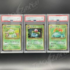 PSA連番セット(seq set) ポケモンカードクラッシック 御三家 PSA フシギダネ　フシギバナ　フシギソウ