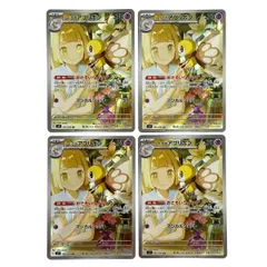## ポケモンカード リーリエのアブリボン AR SV9 105/100 4枚セット ポケカ トレカ