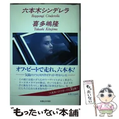 【中古】 プール・バーで待っている/光文社/喜多嶋隆 2025年最新】喜多嶋 隆の人気アイテム - メルカリ