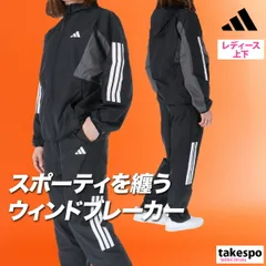 アディダス チーム ウインドブレーカー 上下 セットアップ レディース ブランド adidas 3ストライプス スリーストライプス フード付き フーディ フルジップ 黒 UVカット はっ水 撥水 NCX84 上下セット かわいい 大きいサイズ 有 ウォーキング