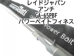 2025年最新】ga-65pbfの人気アイテム - メルカリ