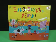 2024年最新】だめよ!だめよ!だめよ!!の人気アイテム - メルカリ