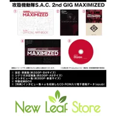Amazon.co.jp: 攻殻機動隊S.A.C. 2nd GIG 完全設定資料集